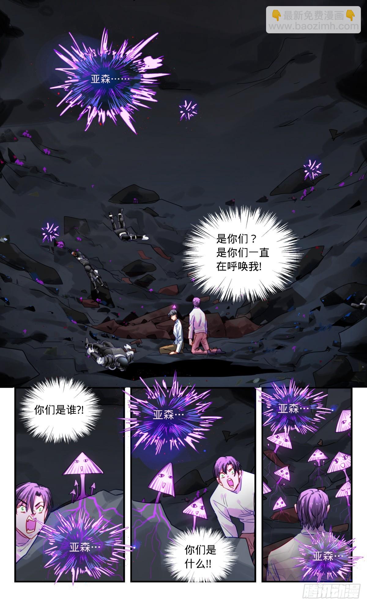 93.亚森啊!-第94话