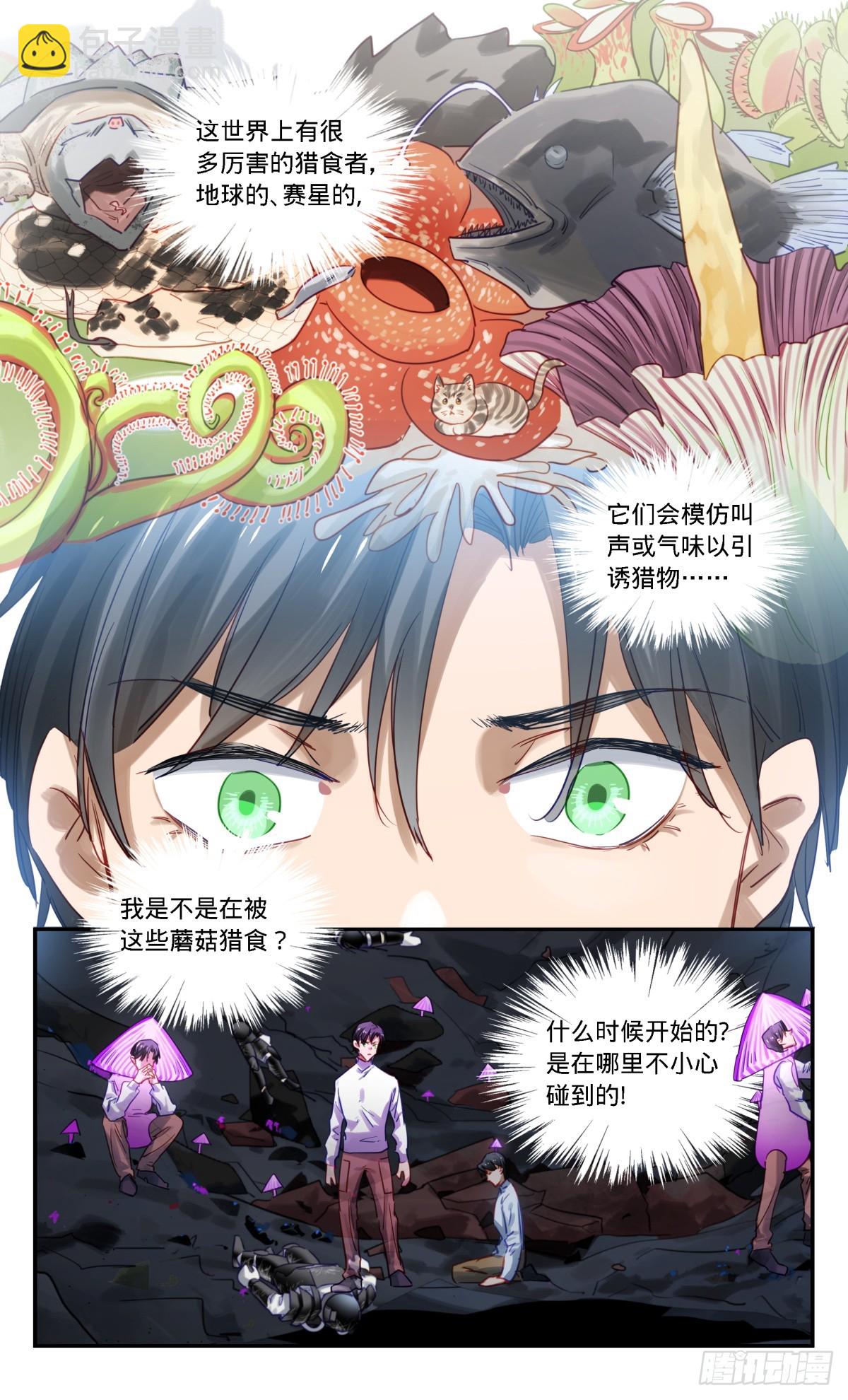 93.亚森啊!-第94话