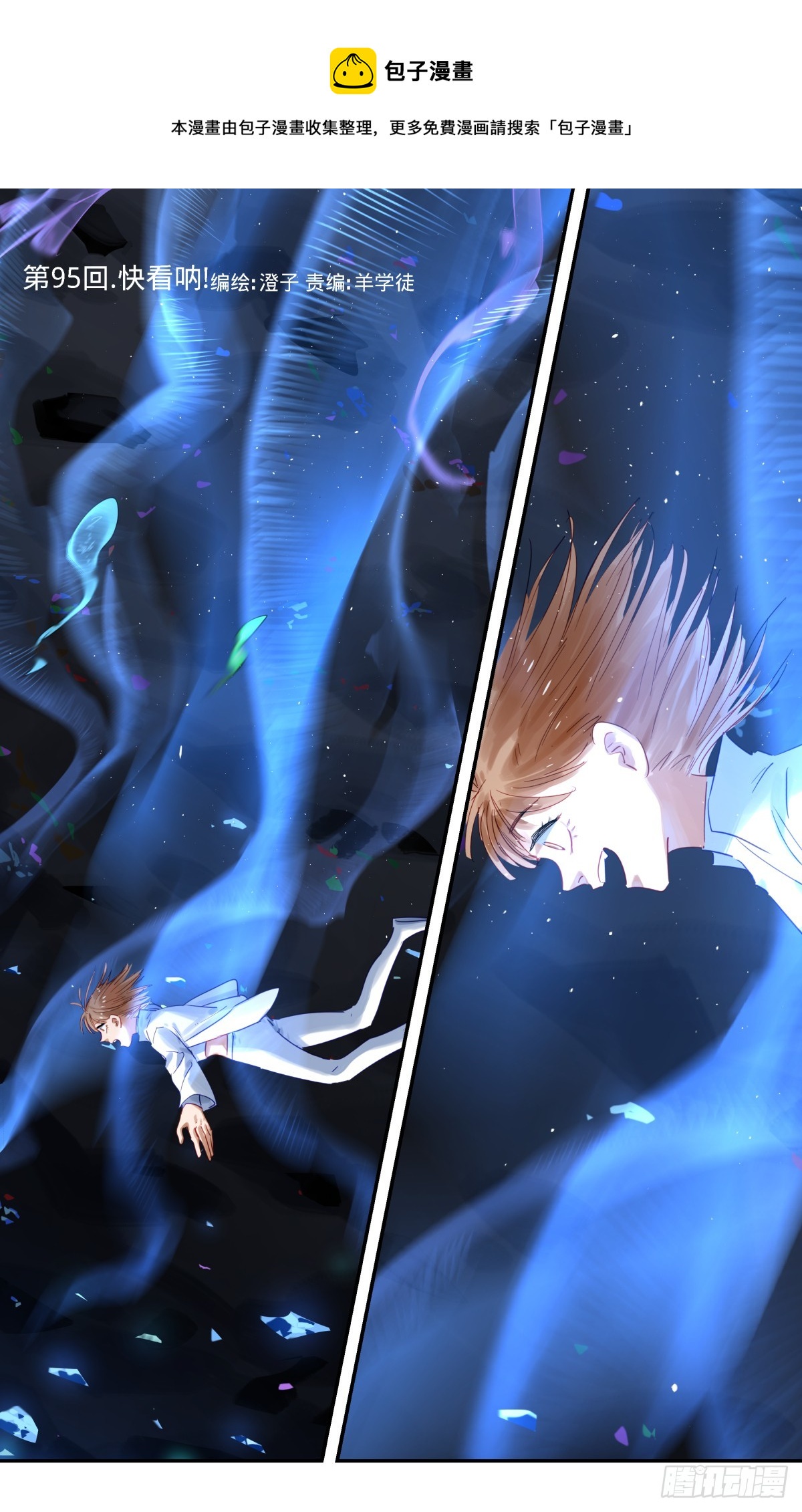 95.快看呐!-第96话