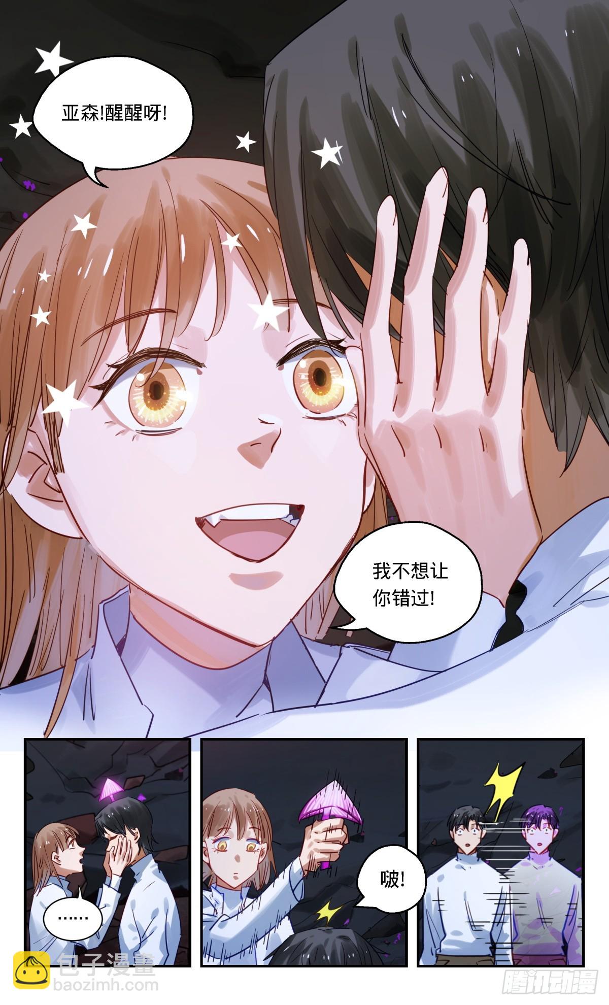 95.快看呐!-第96话