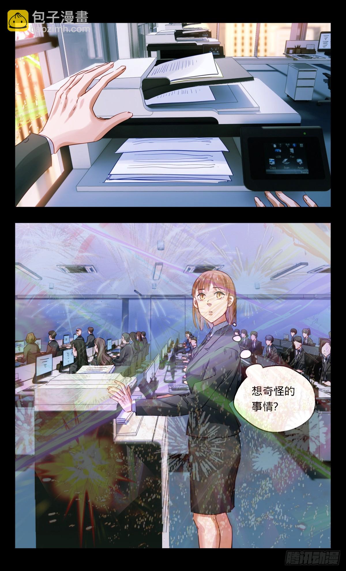 95.快看呐!-第96话