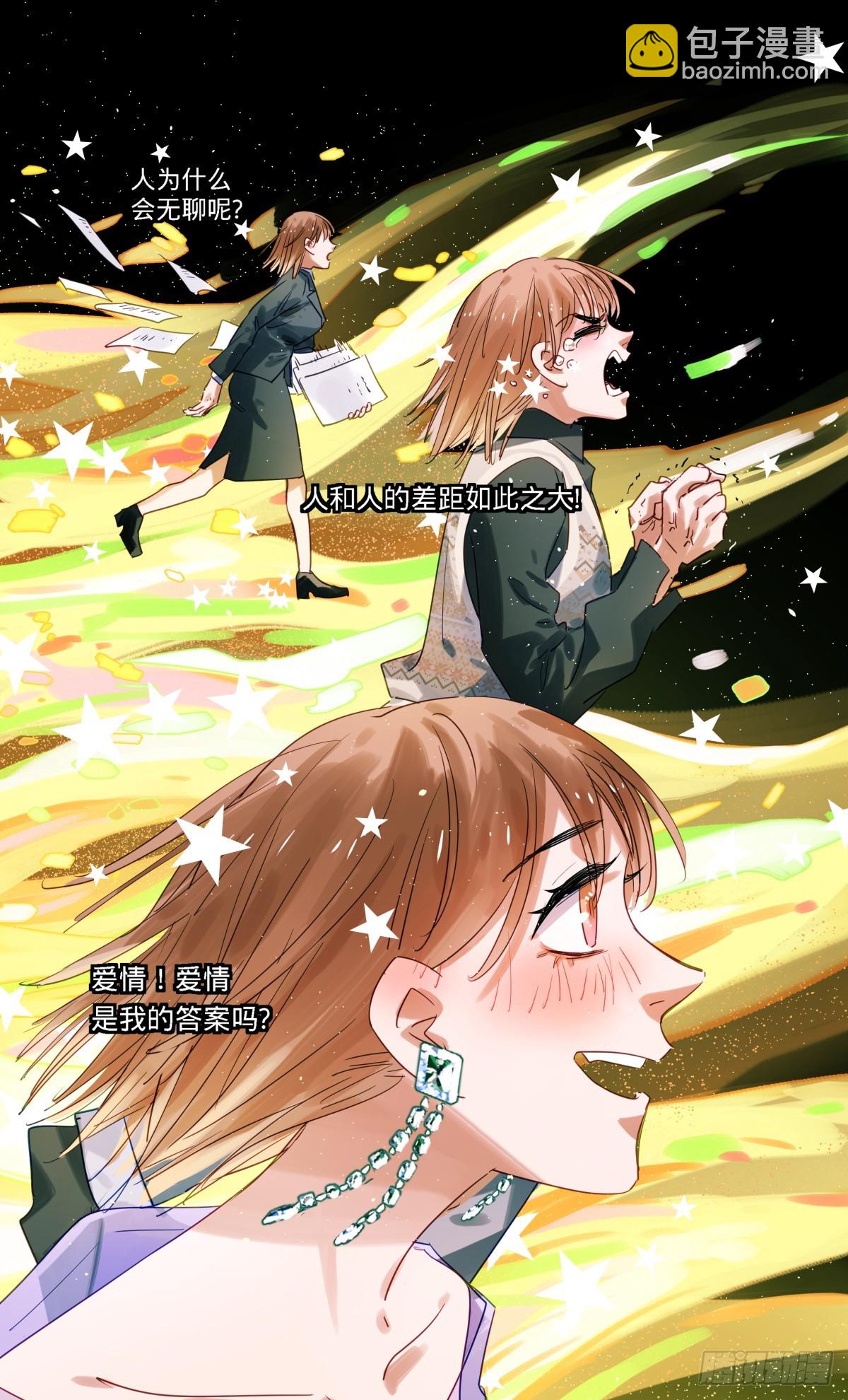 95.快看呐!-第96话