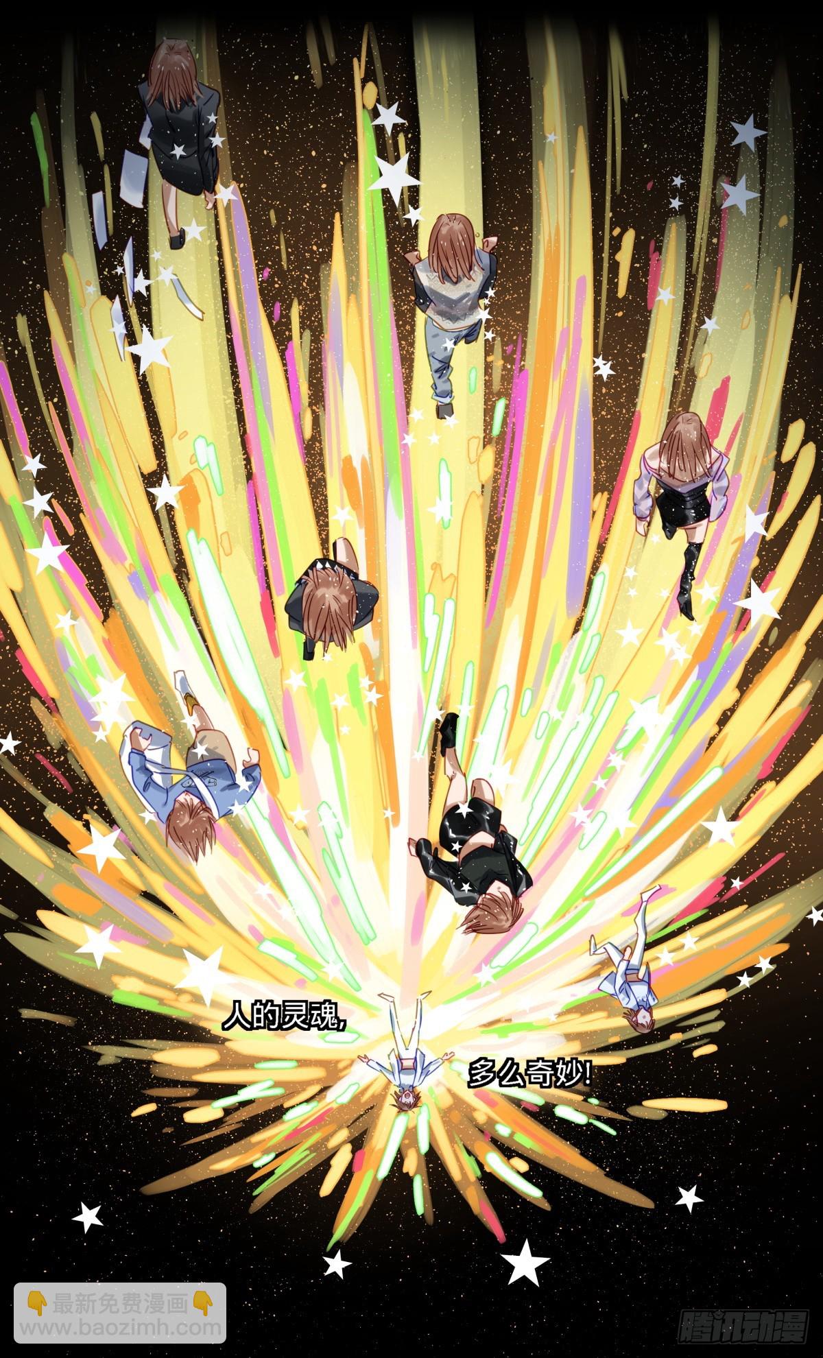 95.快看呐!-第96话