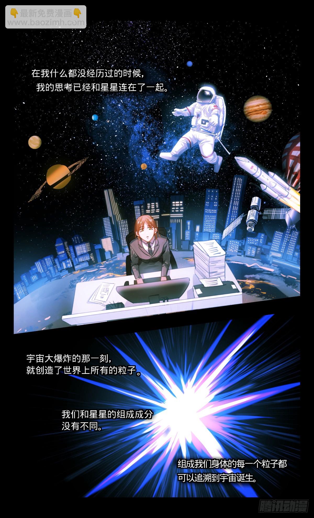 95.快看呐!-第96话