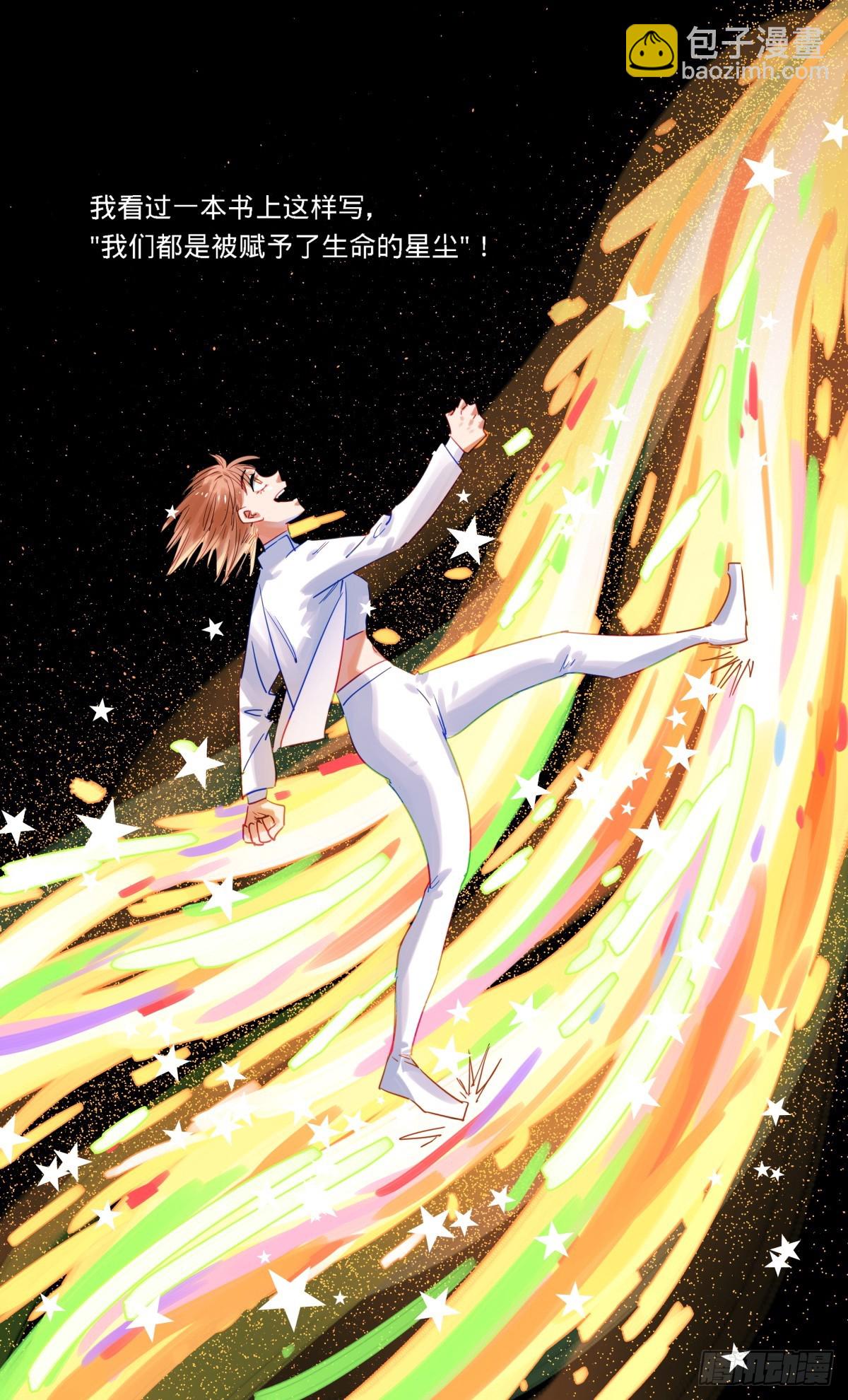 95.快看呐!-第96话