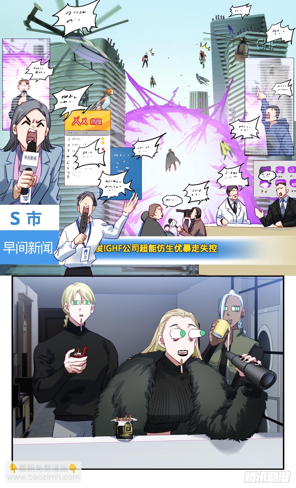 97.事情是如何一步步变成这样-第98话