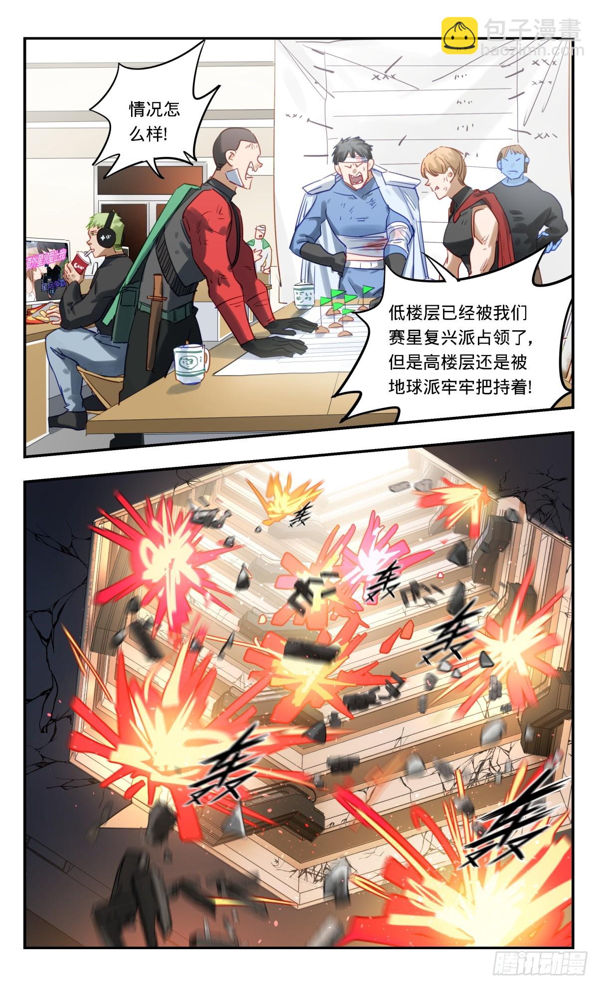 97.事情是如何一步步变成这样-第98话