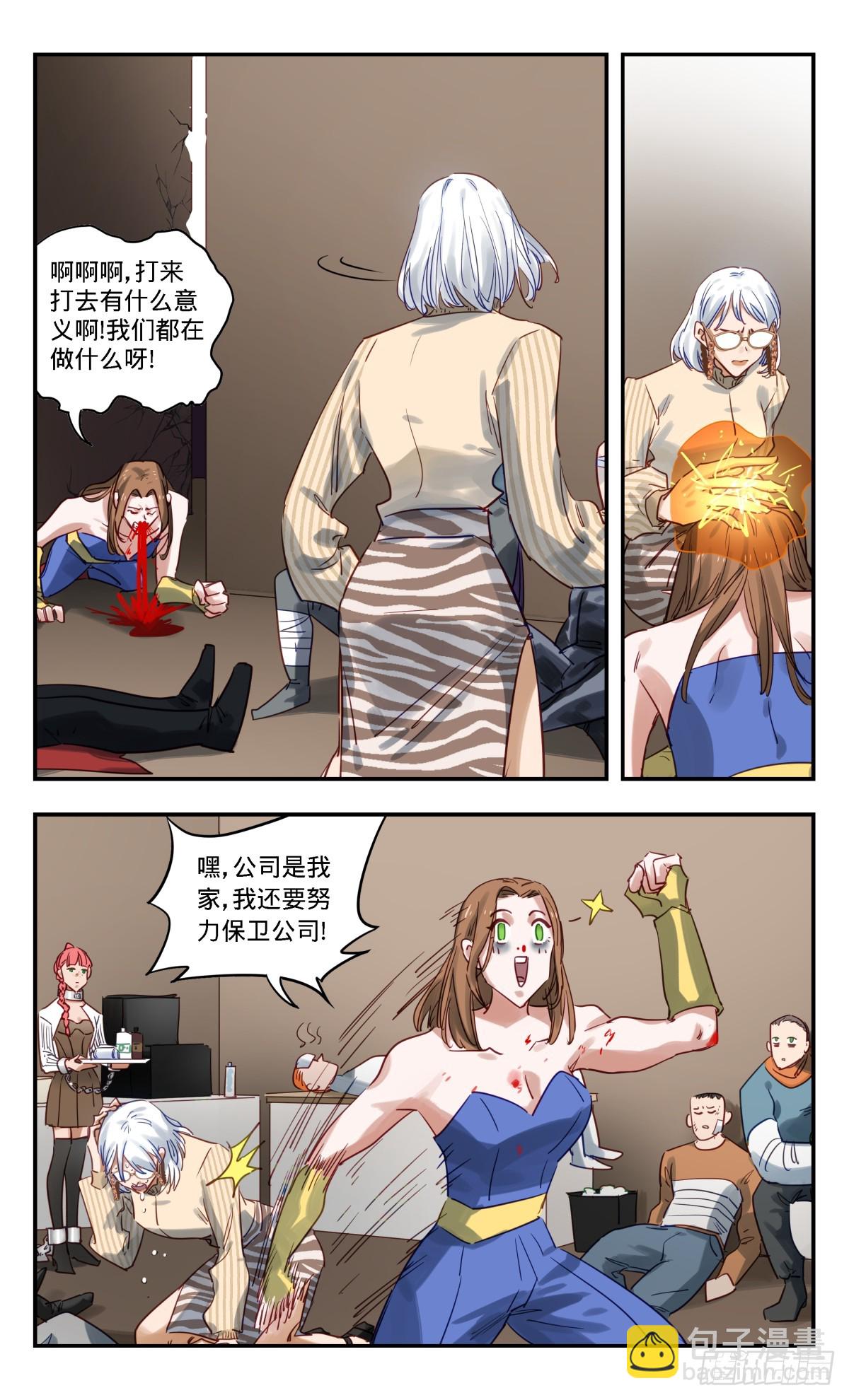 97.事情是如何一步步变成这样-第98话