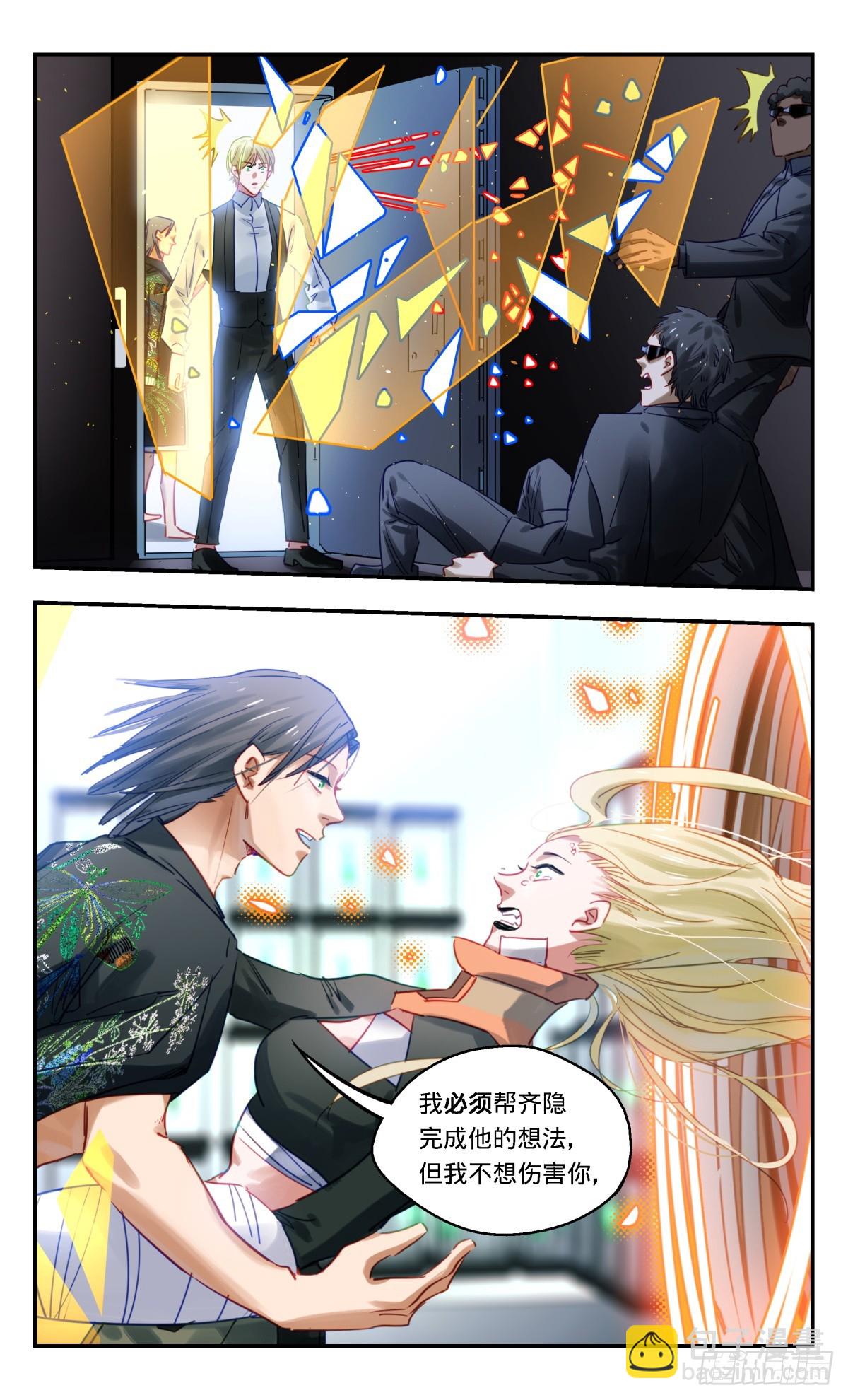 97.事情是如何一步步变成这样-第98话