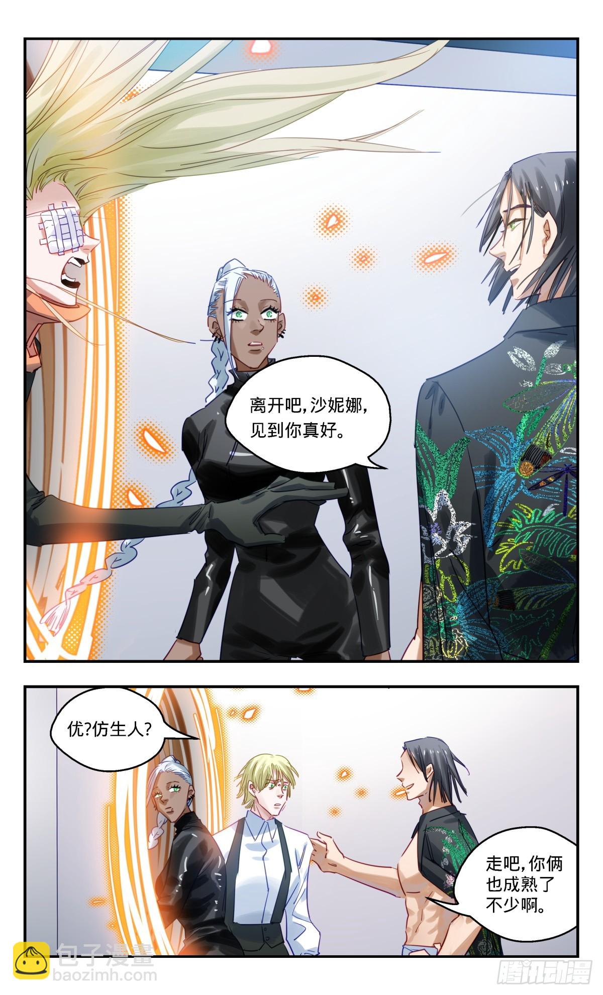 97.事情是如何一步步变成这样-第98话