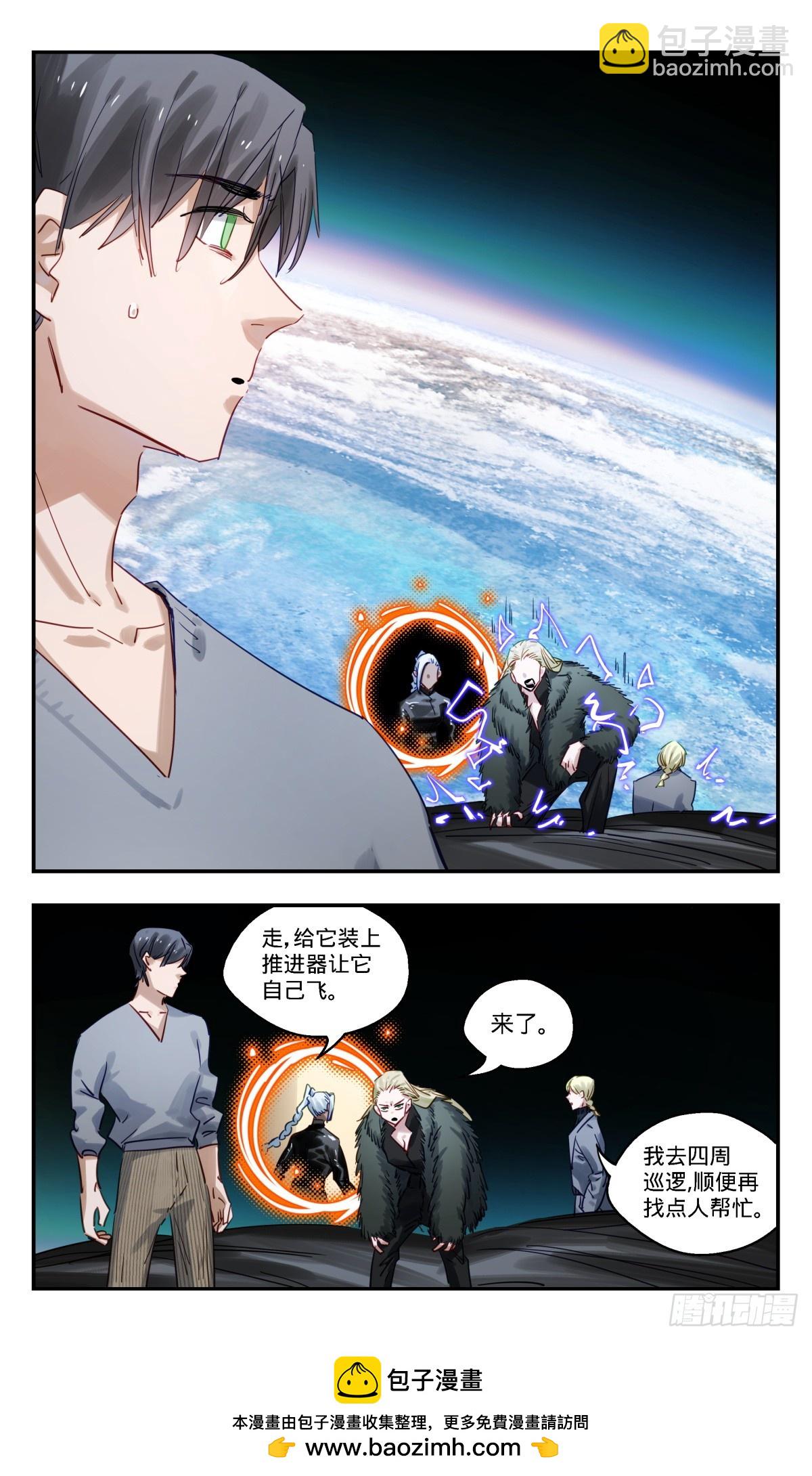 99.哥哥发射-第100话