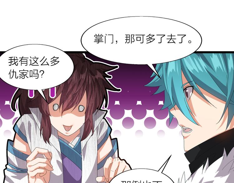 第2话 万象阁(1/3)-第2话