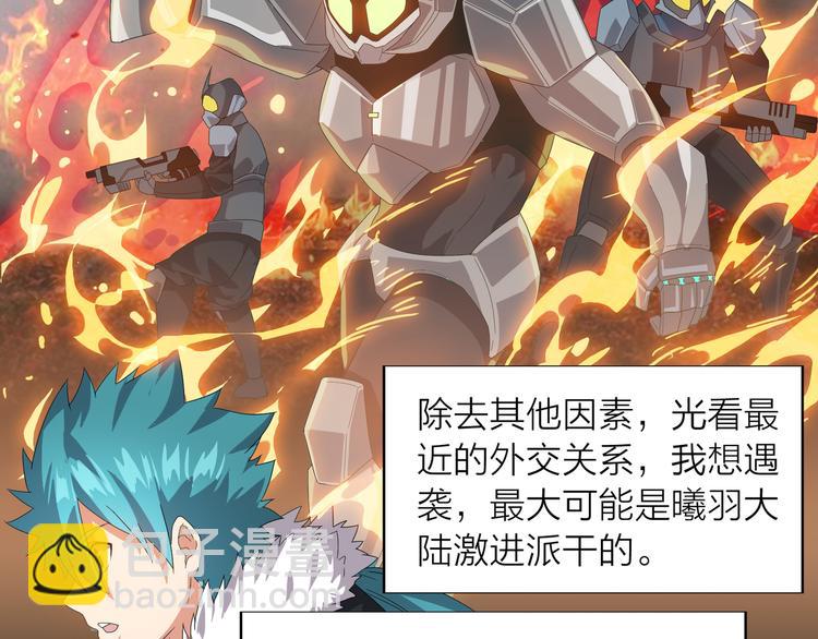 第2话 万象阁(1/3)-第2话