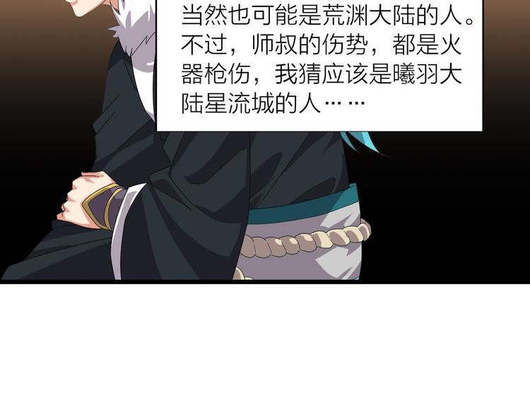 第2话 万象阁(1/3)-第2话