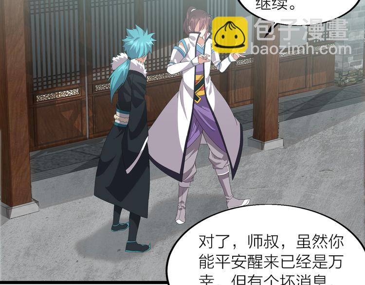 第2话 万象阁(1/3)-第2话