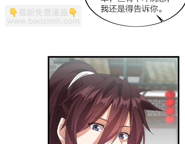 第2话 万象阁(1/3)-第2话