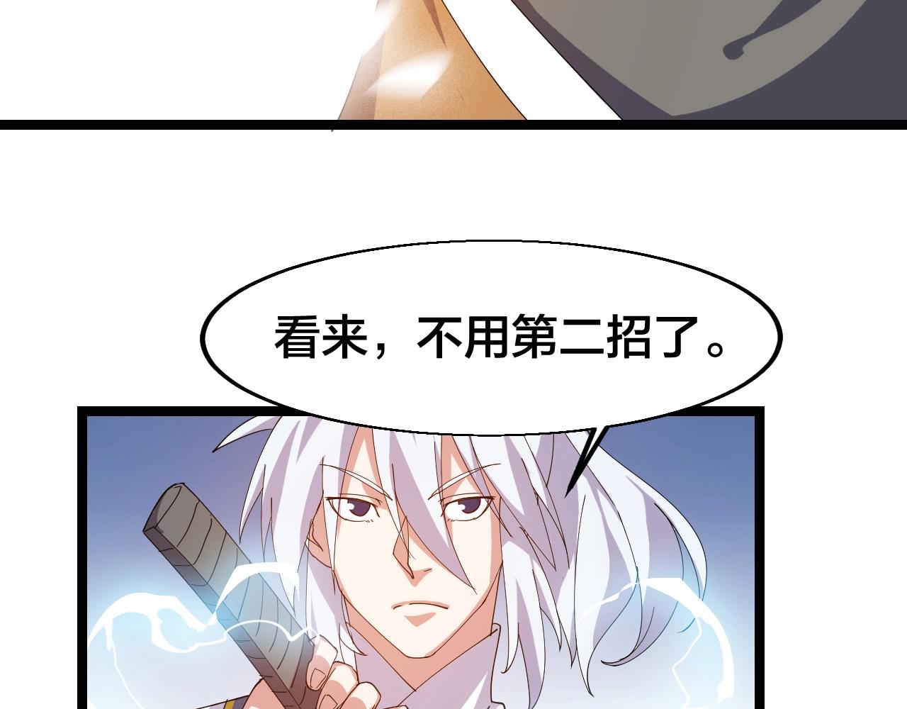 第12话 雪山雷鹰(1/4)-第12话