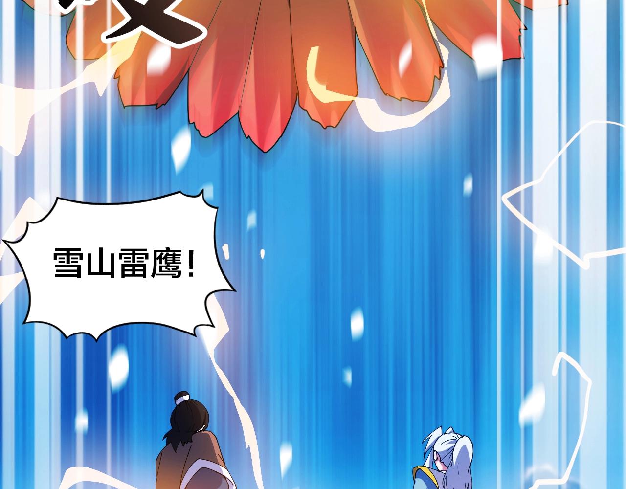 第12话 雪山雷鹰(1/4)-第12话