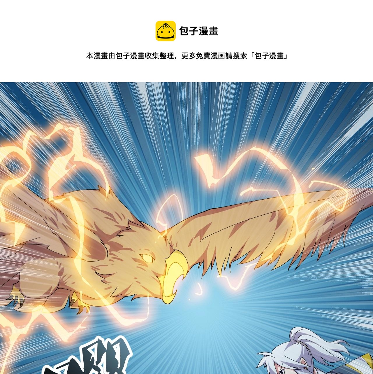 第12话 雪山雷鹰(1/4)-第12话