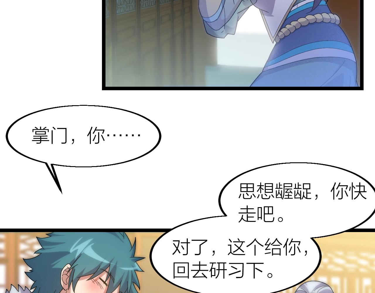 第16话 刑罚宣判(1/3)-第16话