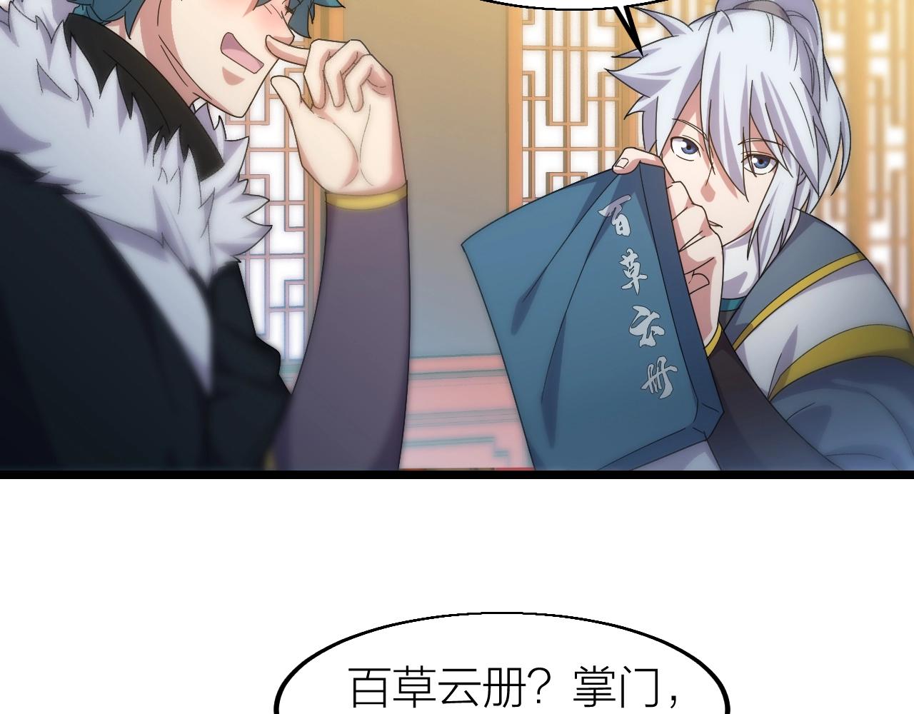 第16话 刑罚宣判(1/3)-第16话