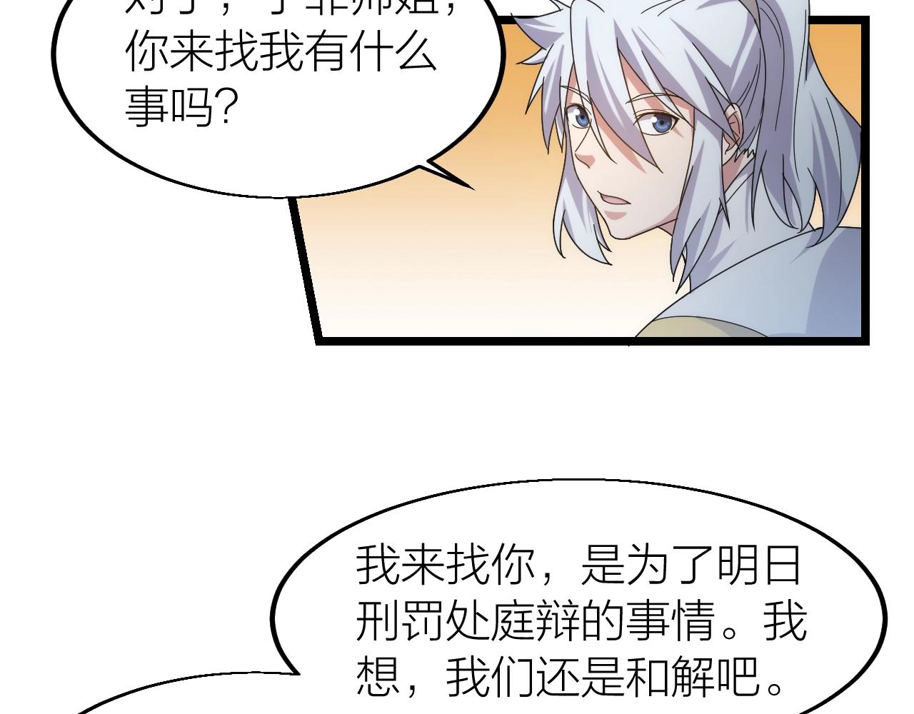 第16话 刑罚宣判(1/3)-第16话