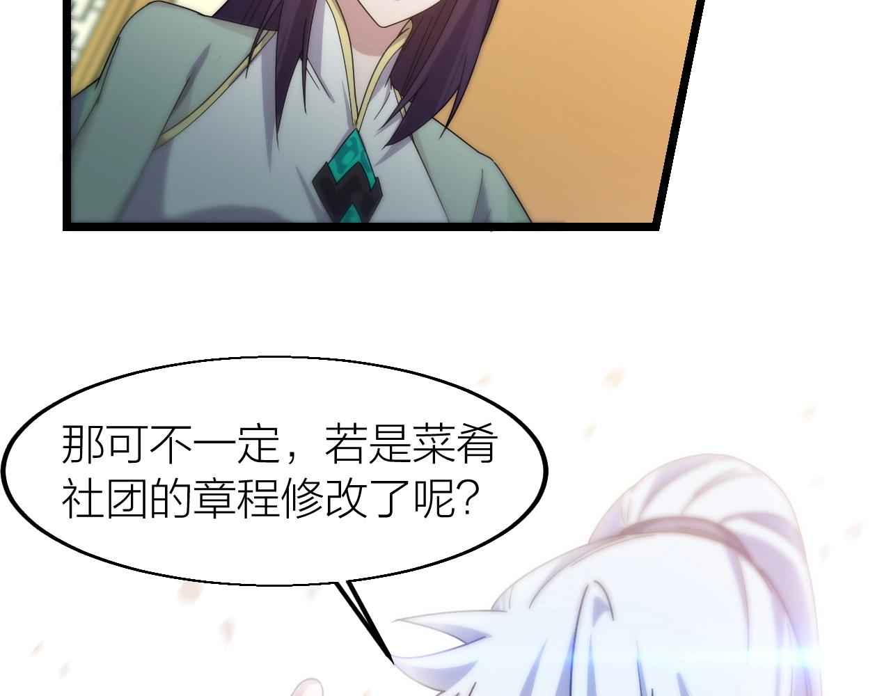 第16话 刑罚宣判(1/3)-第16话