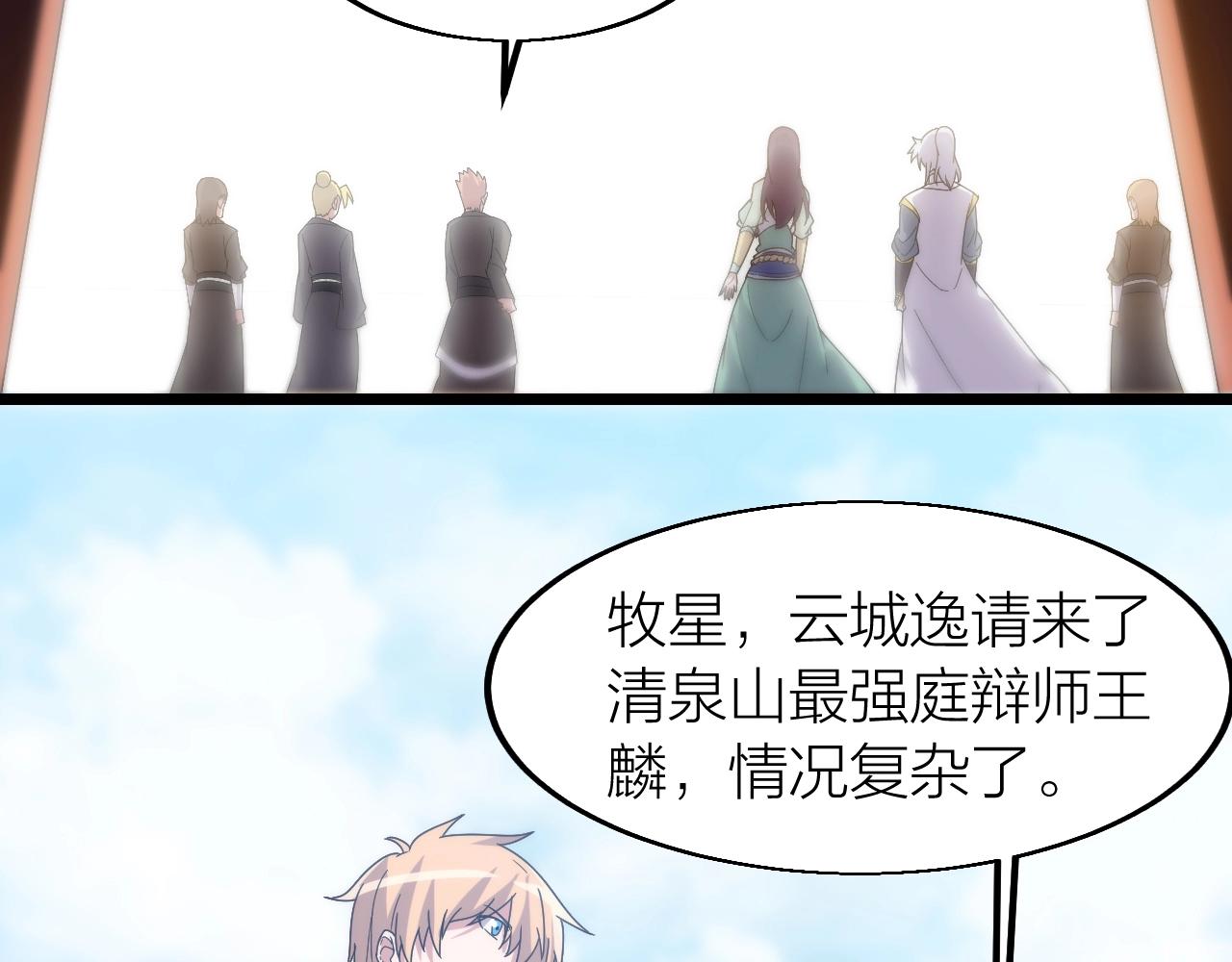 第16话 刑罚宣判(1/3)-第16话