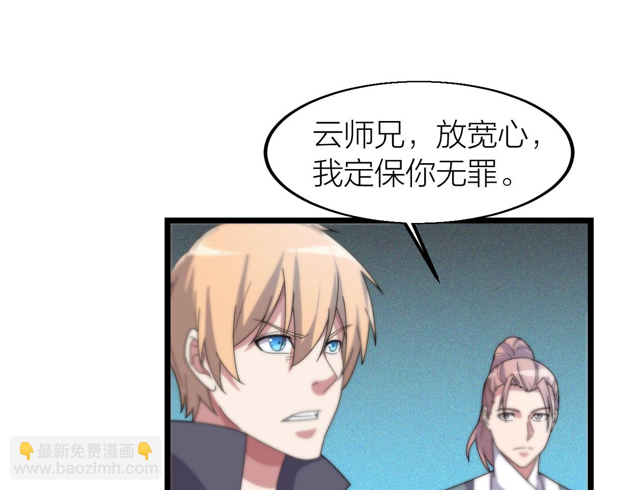 第16话 刑罚宣判(1/3)-第16话