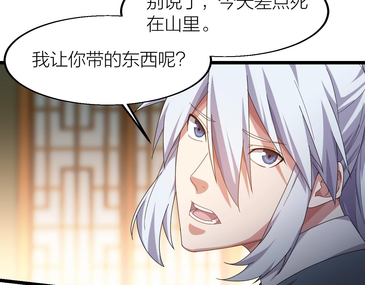 第16话 刑罚宣判(1/3)-第16话