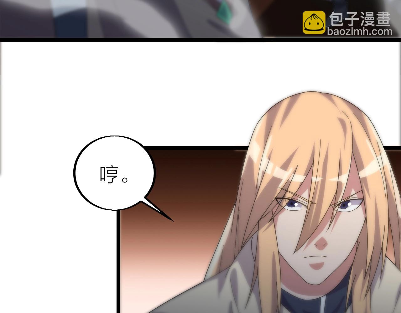 第18话 女神权杖(1/4)-第18话