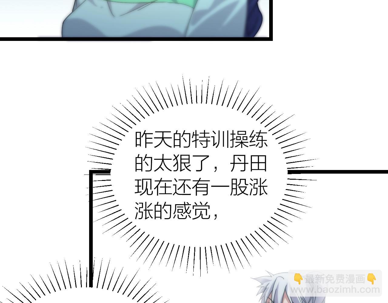 第18话 女神权杖(1/4)-第18话