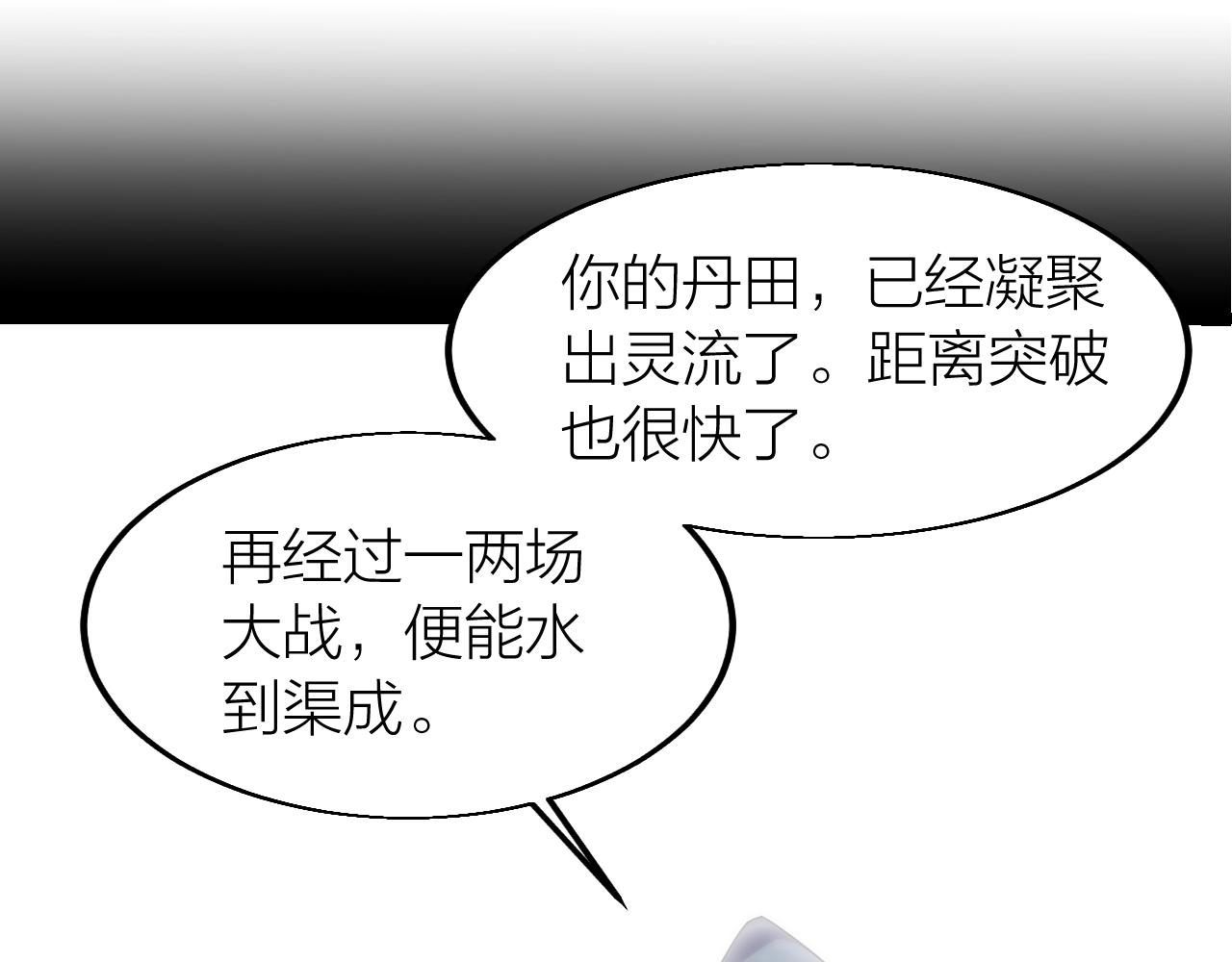 第18话 女神权杖(1/4)-第18话