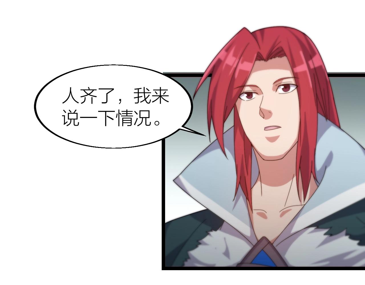 第18话 女神权杖(1/4)-第18话