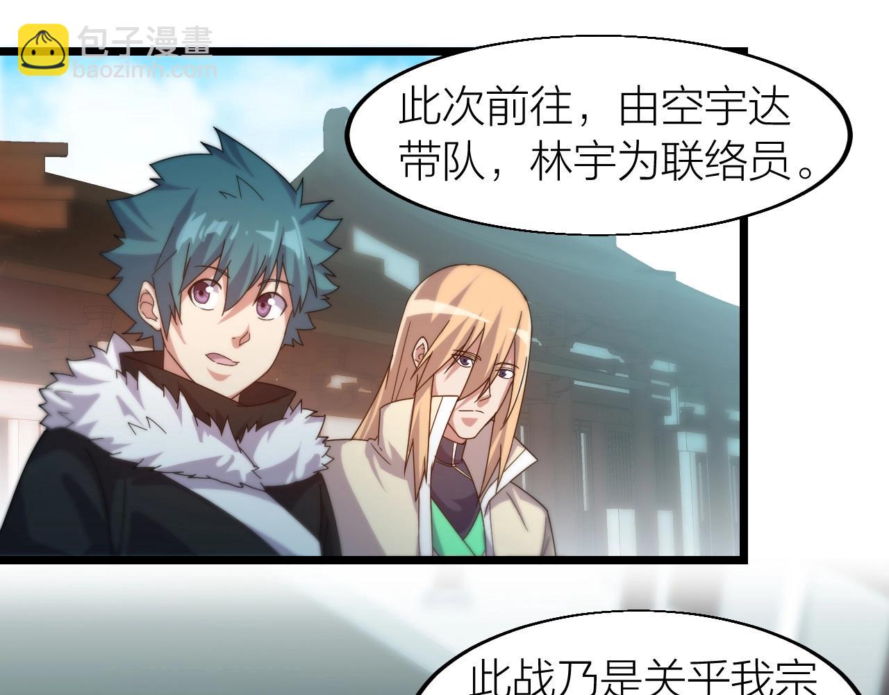 第18话 女神权杖(1/4)-第18话