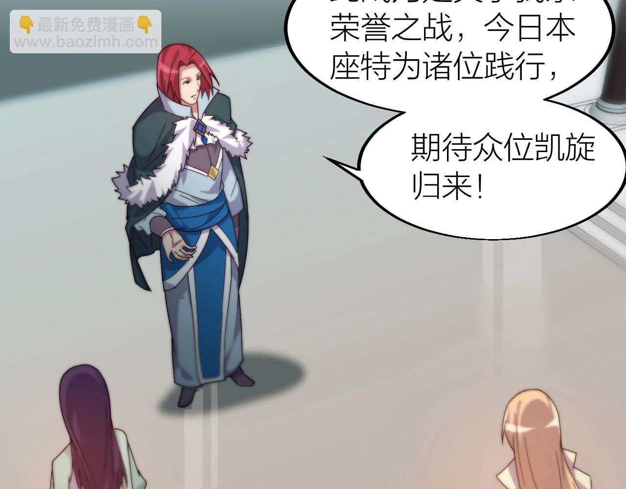 第18话 女神权杖(1/4)-第18话