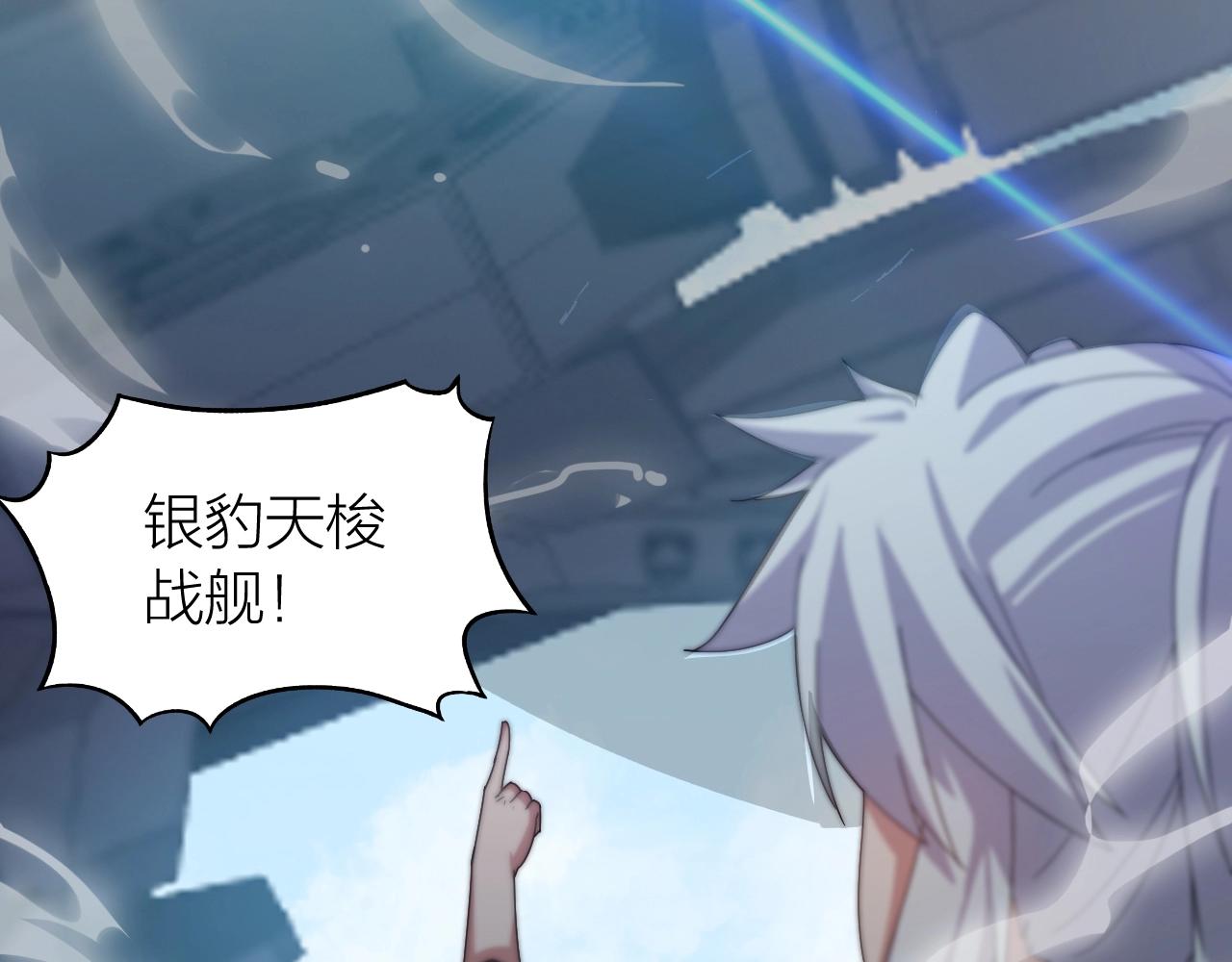 第18话 女神权杖(1/4)-第18话