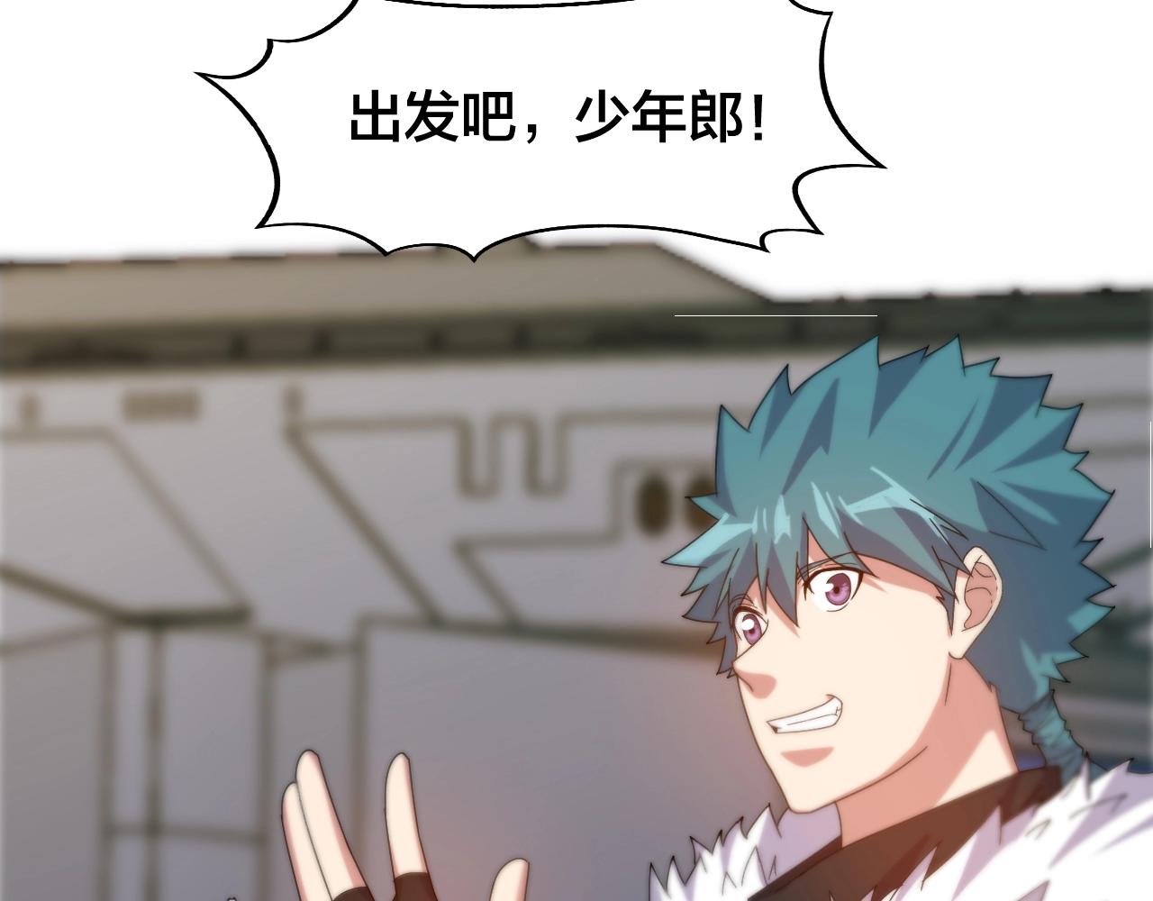 第18话 女神权杖(1/4)-第18话