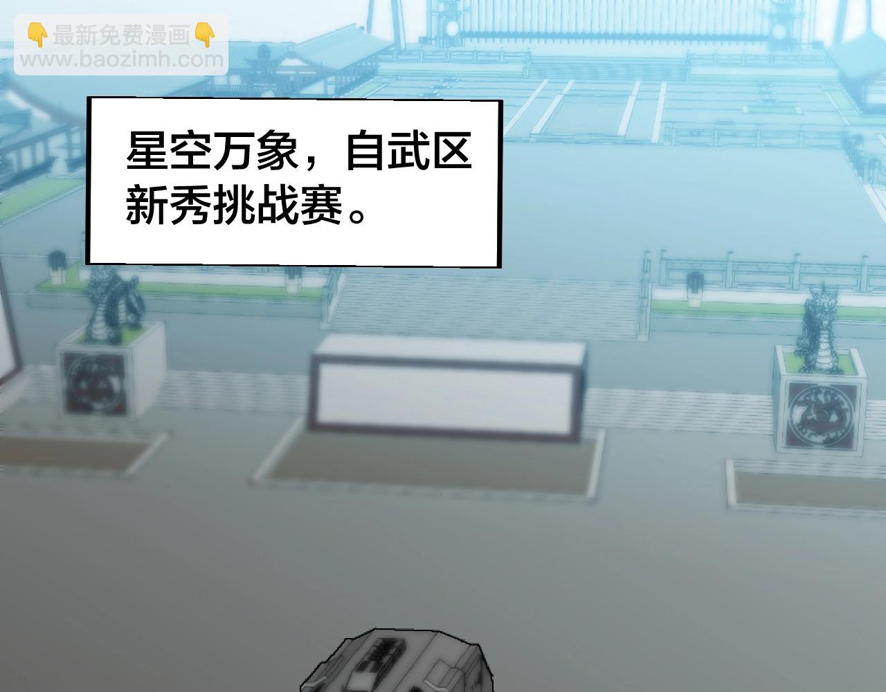 第18话 女神权杖(1/4)-第18话