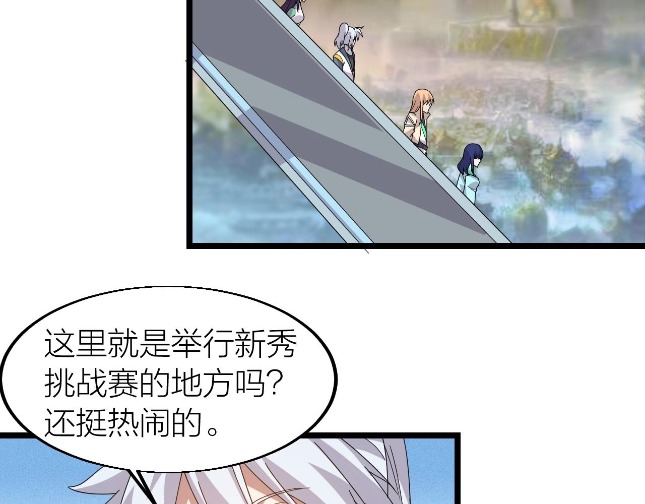 第18话 女神权杖(1/4)-第18话