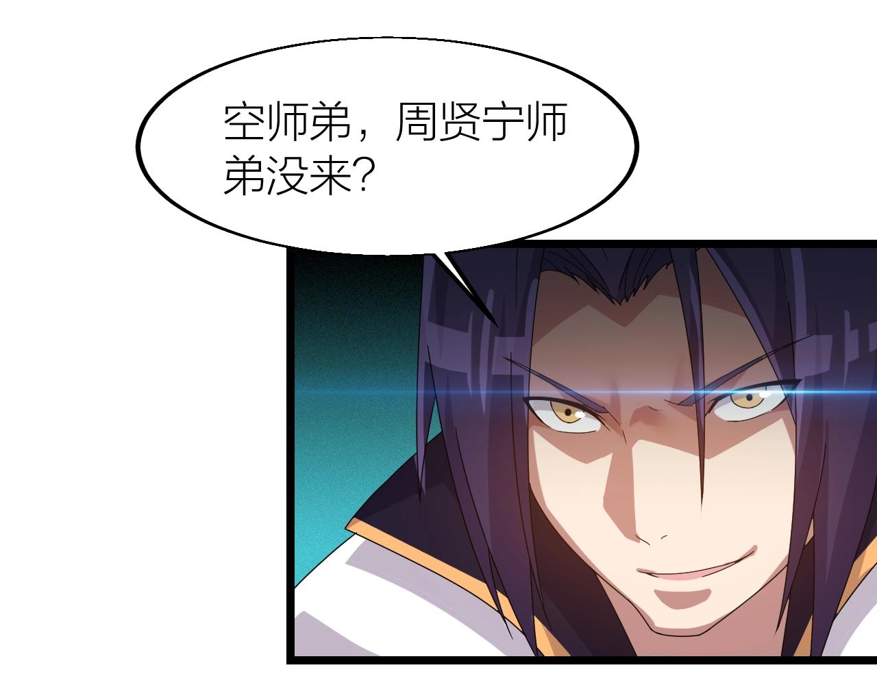 第18话 女神权杖(1/4)-第18话