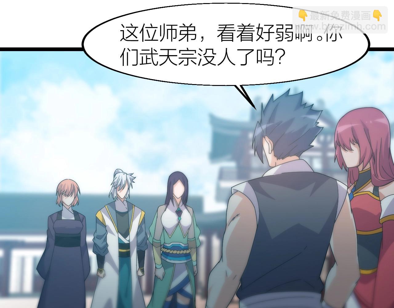 第18话 女神权杖(1/4)-第18话