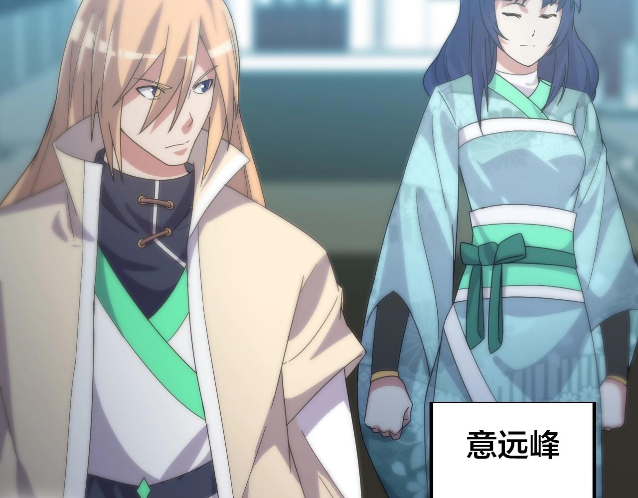 第18话 女神权杖(1/4)-第18话