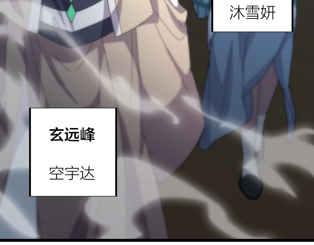 第18话 女神权杖(1/4)-第18话