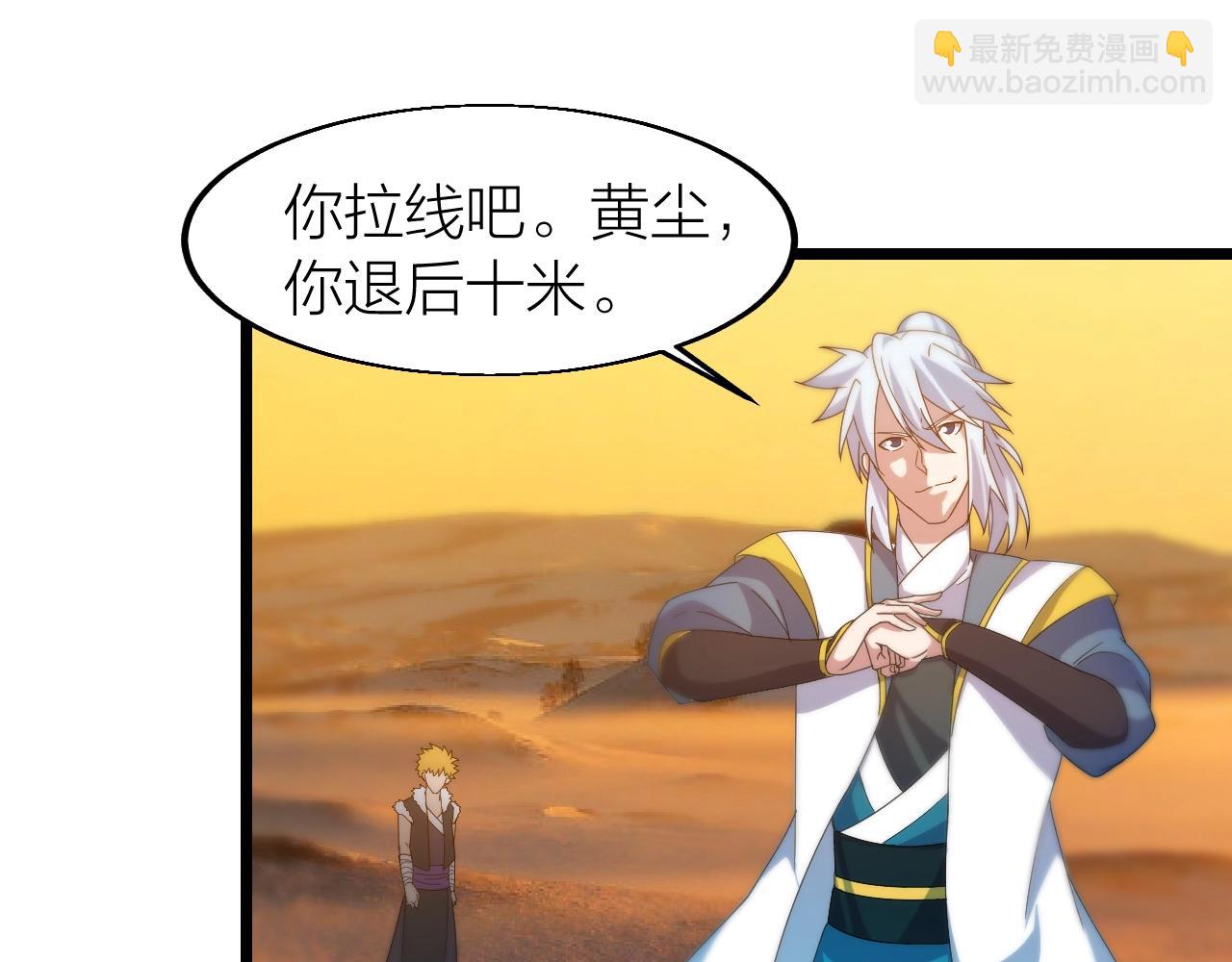 第20话 打劫(1/3)-第20话