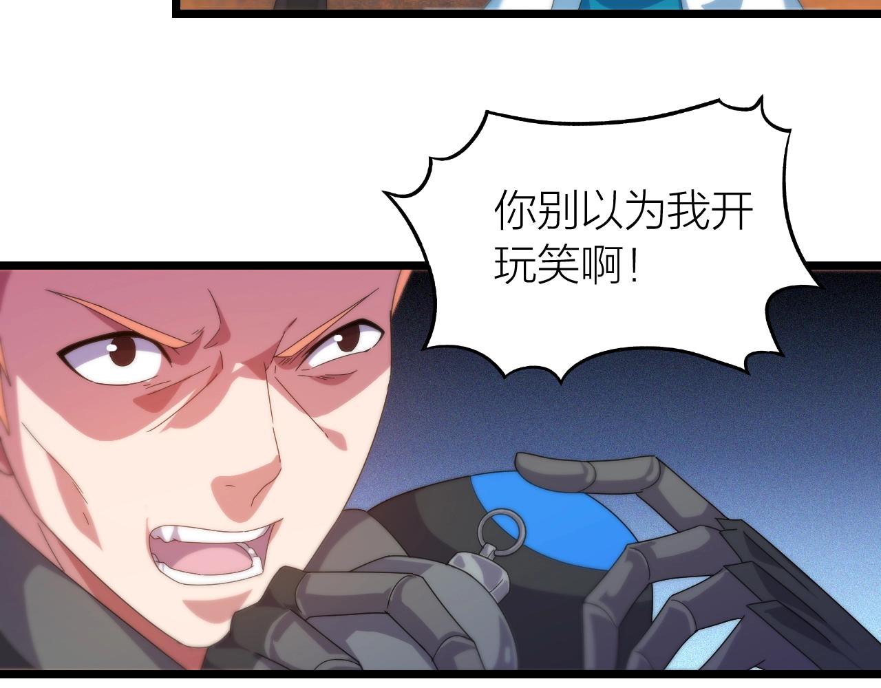 第20话 打劫(1/3)-第20话