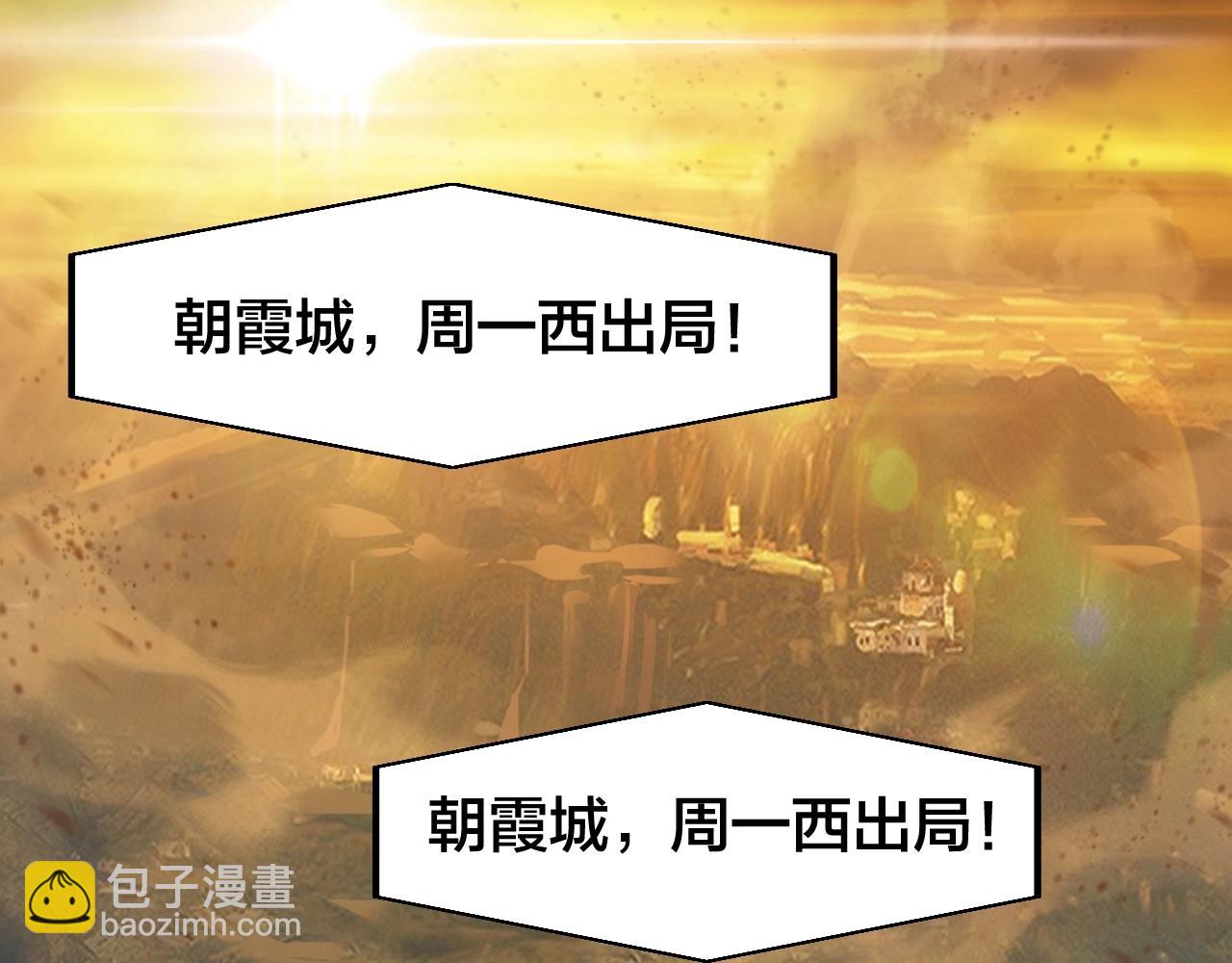 第20话 打劫(1/3)-第20话