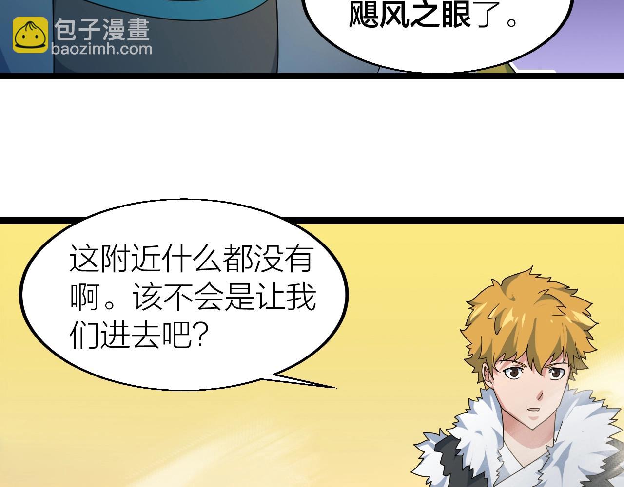 第24话 实力王牌(1/3)-第24话