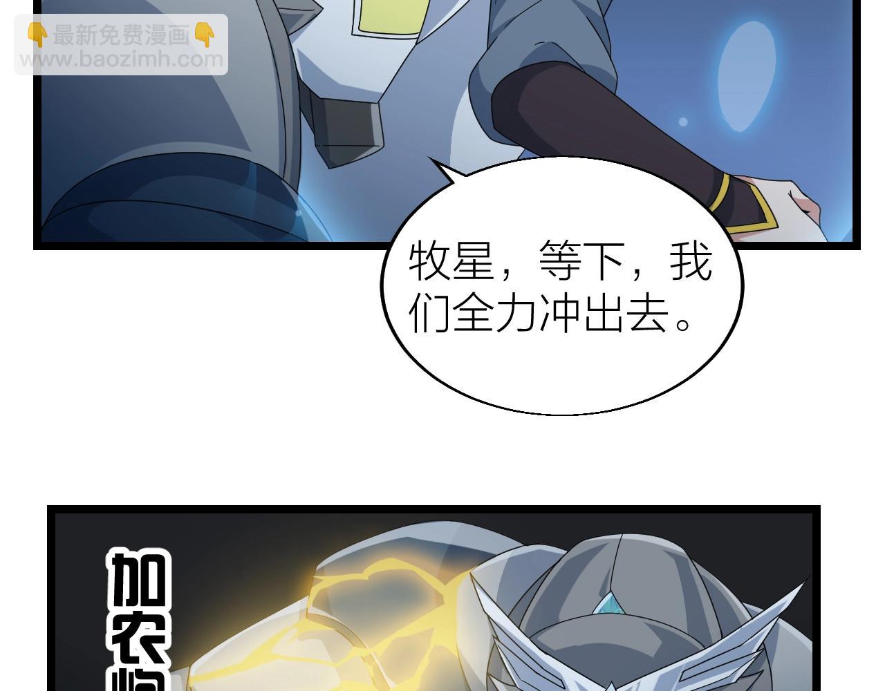 第26话 六脉剑诀 二碎星辰(1/4)-第26话