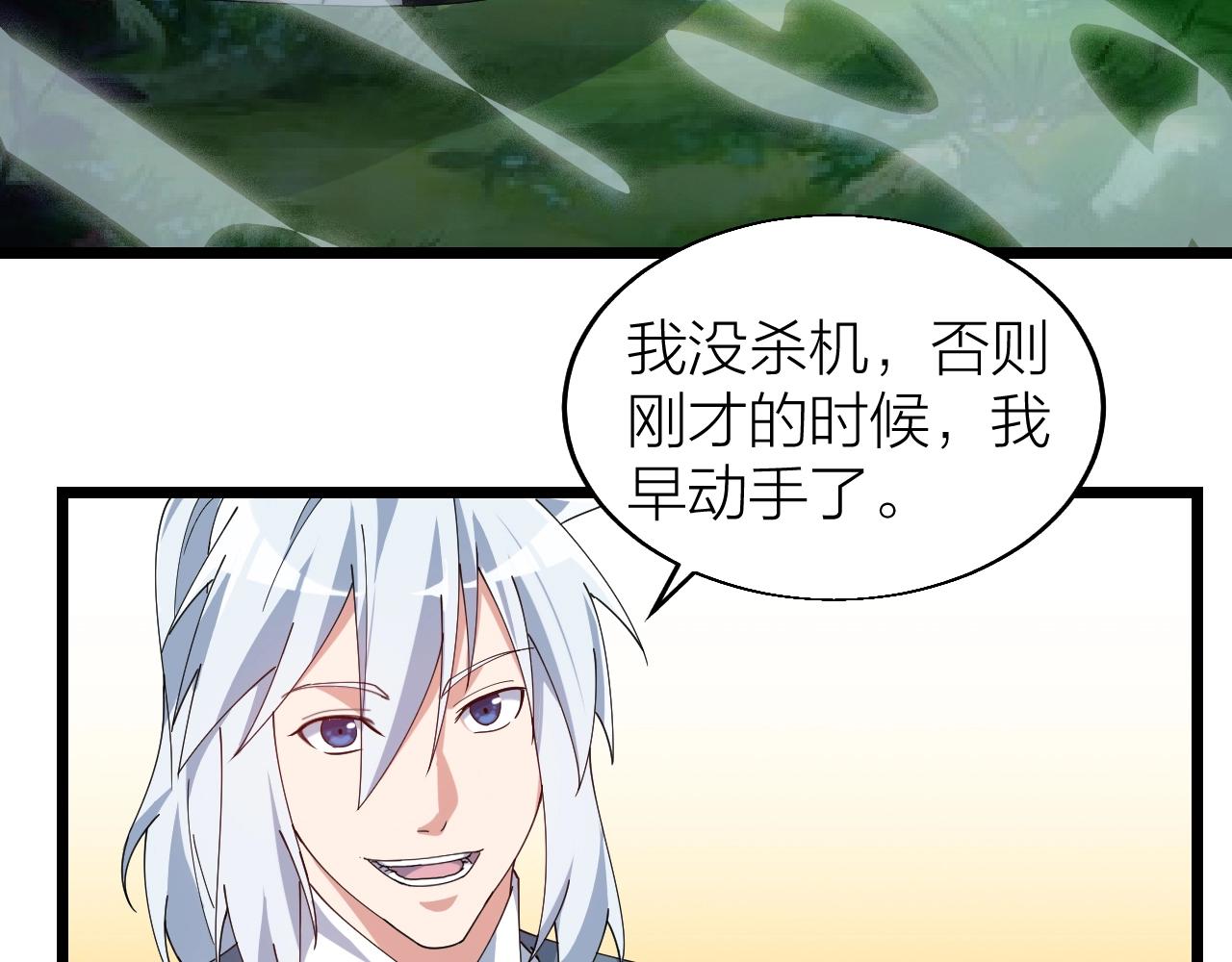 第28话 黄金冰封卡(1/3)-第28话